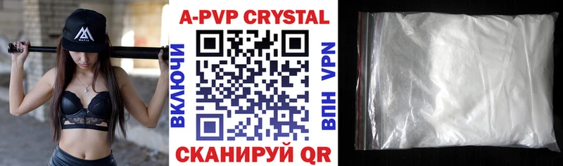 A PVP Соль  Кяхта 