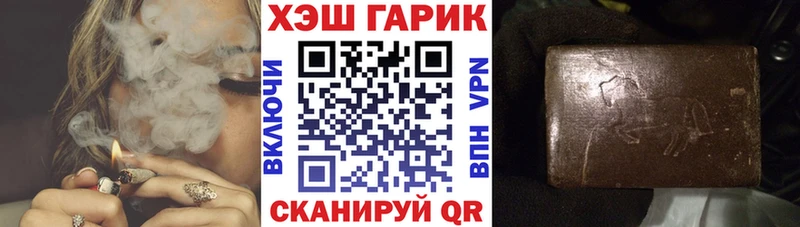 ГАШ гарик Кяхта