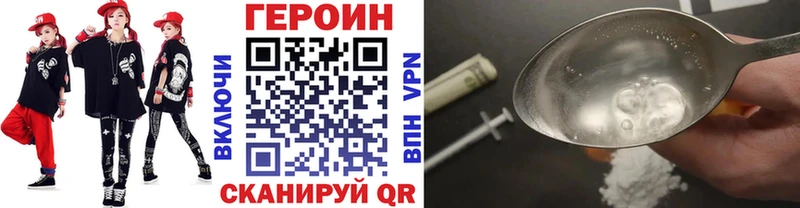 Героин VHQ  Кяхта 