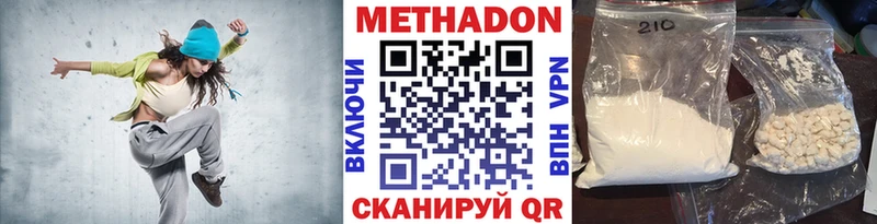 Метадон VHQ  как найти   Кяхта 