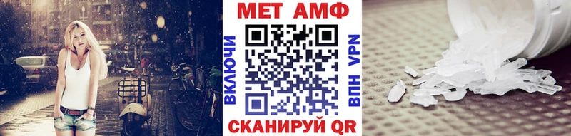 МЕТАМФЕТАМИН кристалл  Кяхта 
