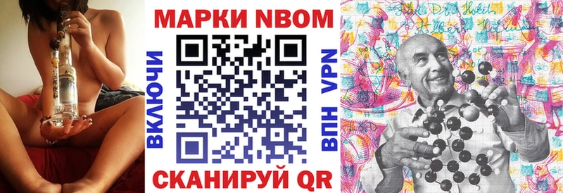 Марки 25I-NBOMe 1500мкг  Кяхта 